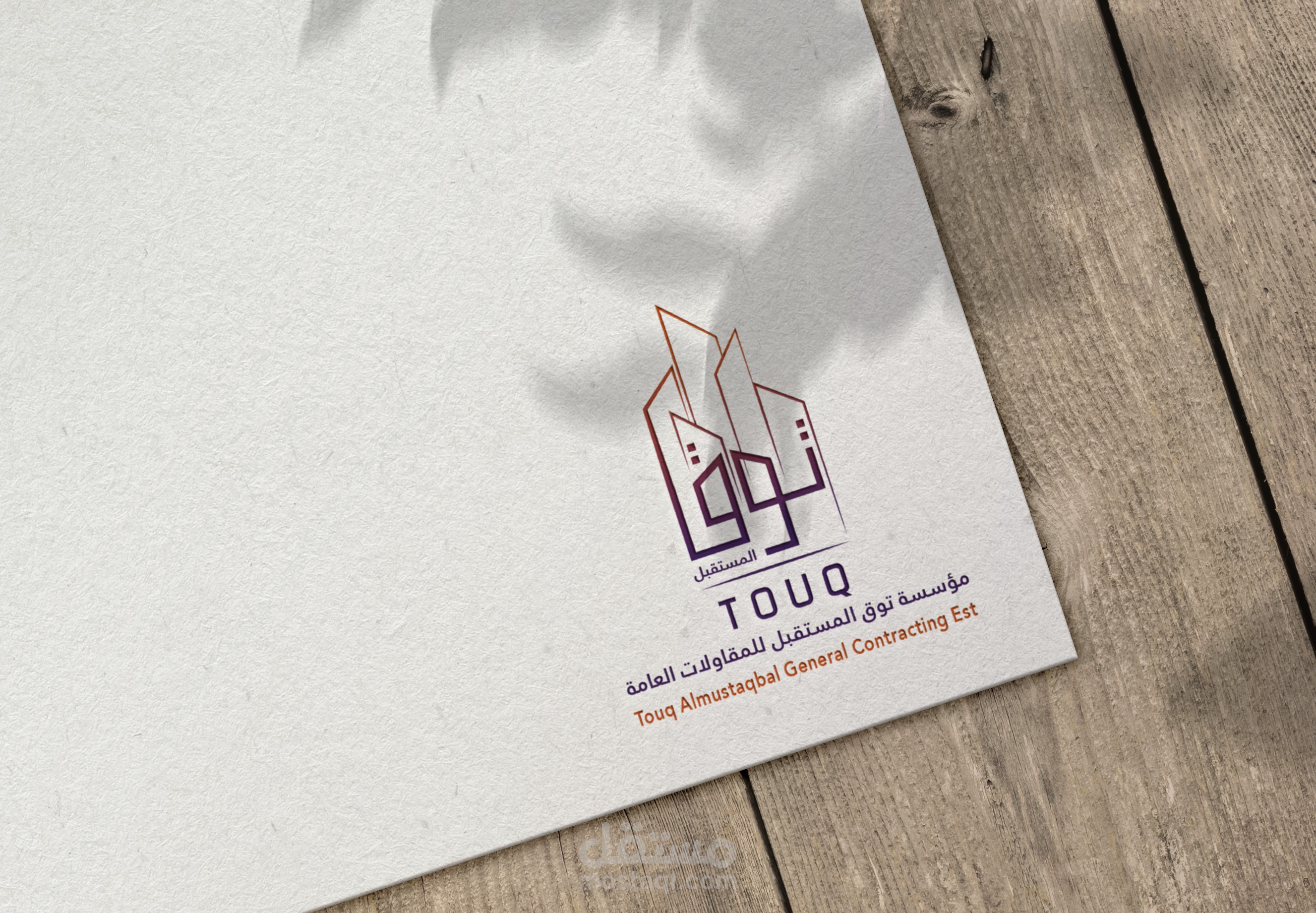 شعار شركة توق للتطوير العقاري