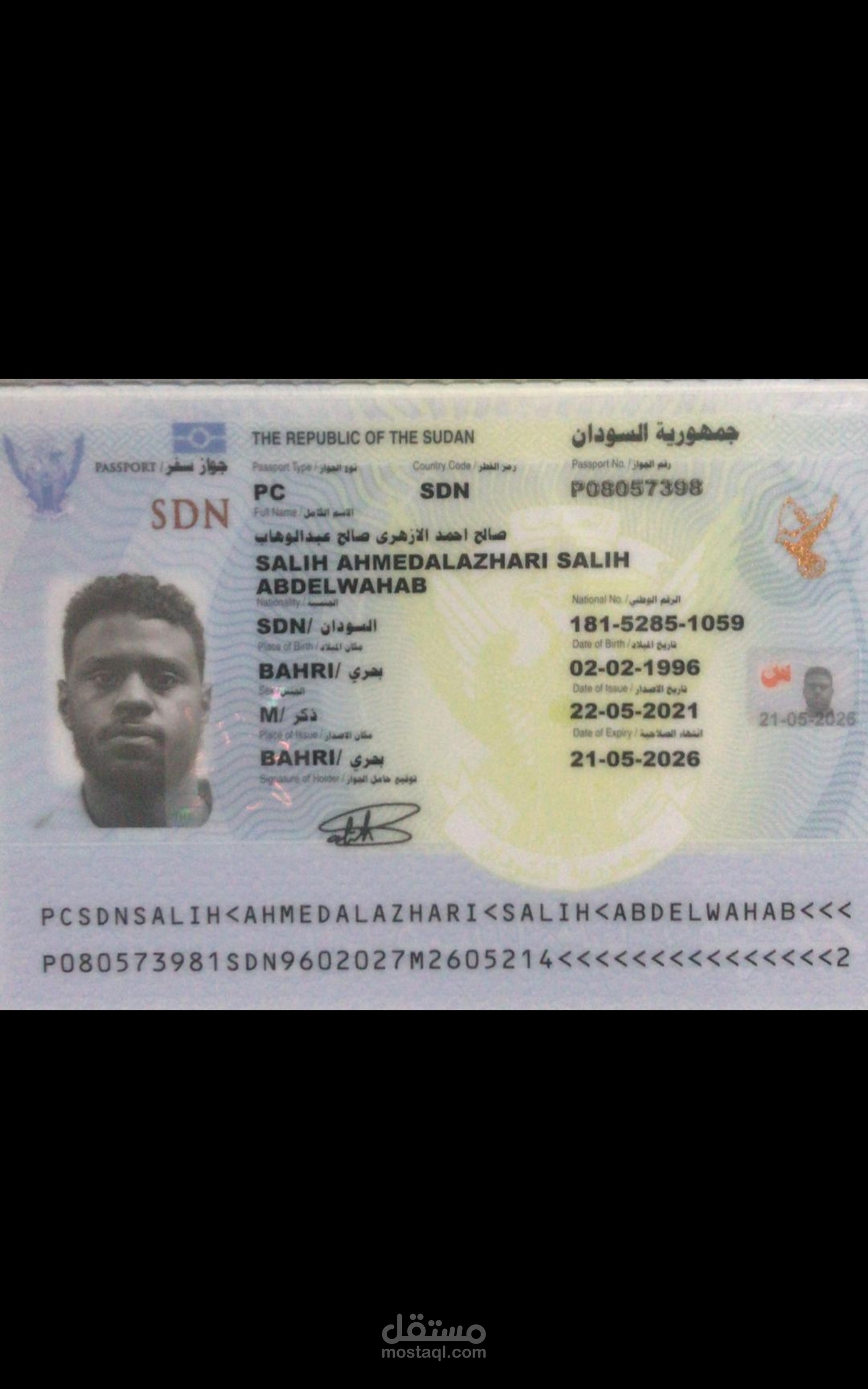 السودان الابيض مصانع الازهري للزيوت والصابون