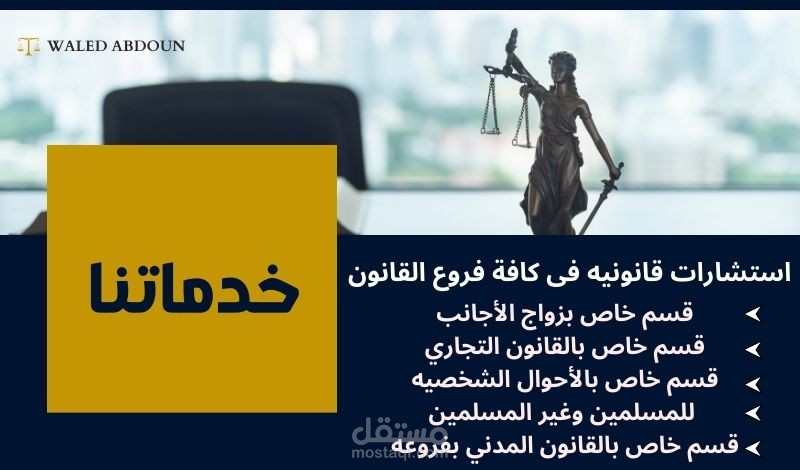 انهاء العديد من اجراءات الشركات