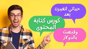 كتابة محتوى سوشيال ميديا حصري وبصورة شيقة