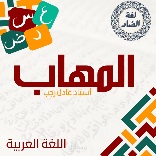 فيديو تسويقي بالذكاء الاصطناعي لمدرس عربي