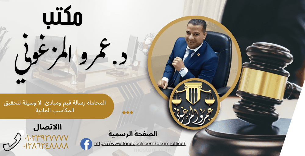 فيديو تسويقي لمحامي مصري – تصميم وإخراج احترافي