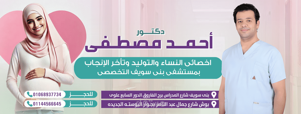 فيديو تسويقي لدكتور نسا وتوليد – تصميم وإخراج احترافي