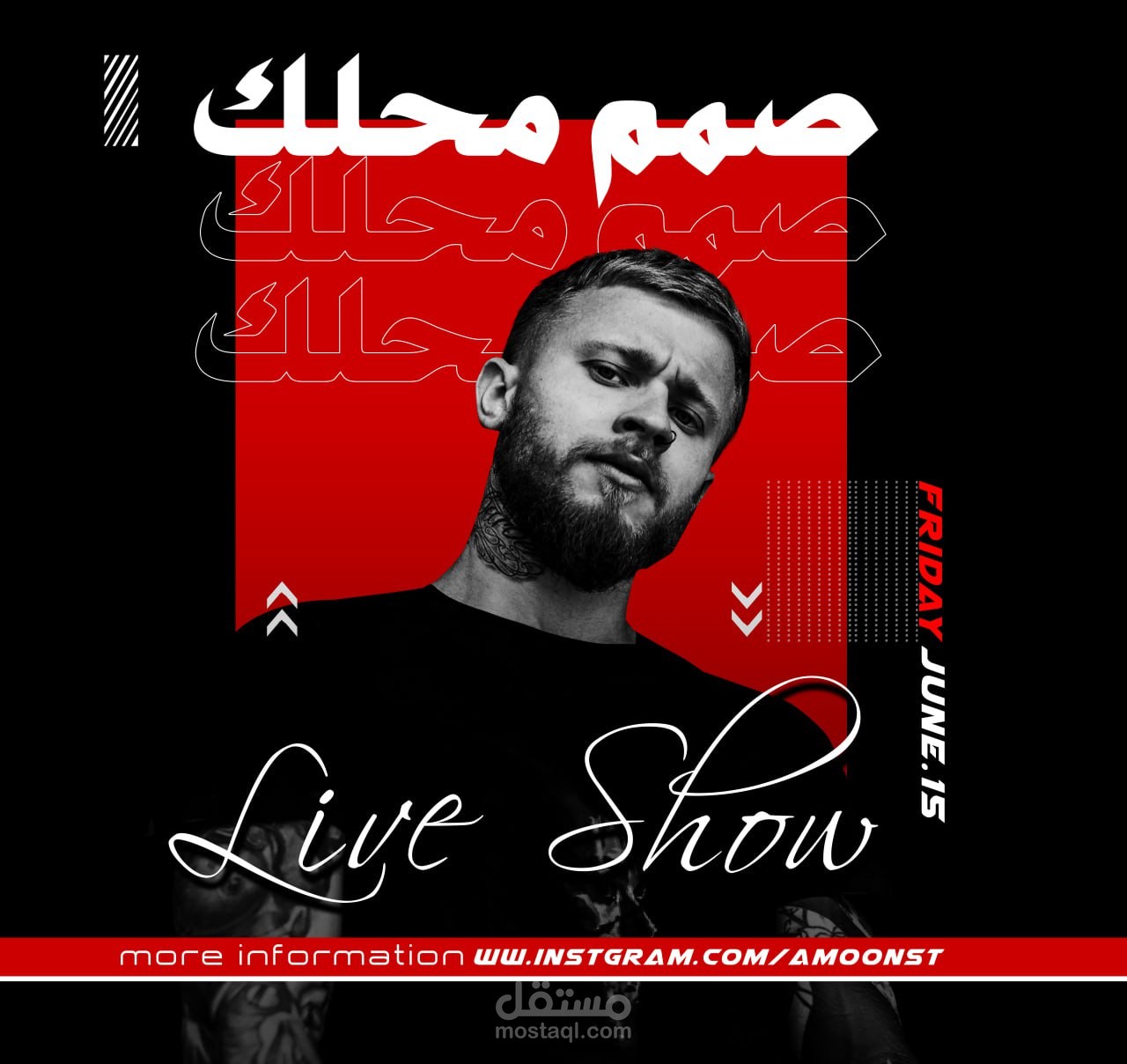 تصميم بوسترات محلات احترافي يلفت الأنظار ويعزّز مبيعاتك