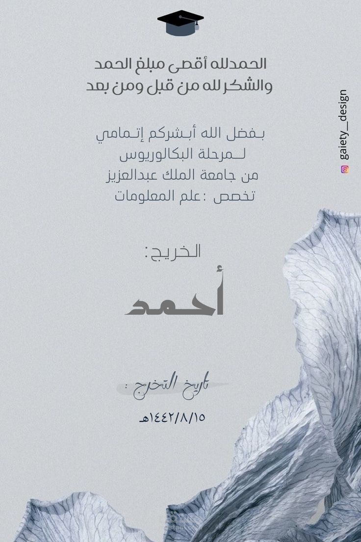 كتابة مشروع تخرج