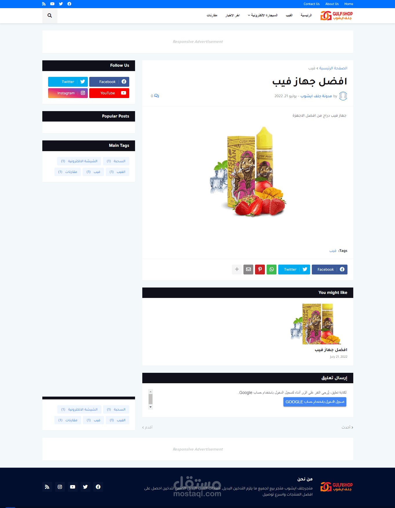 عمل مدونة بلوجر Blogger احترافية