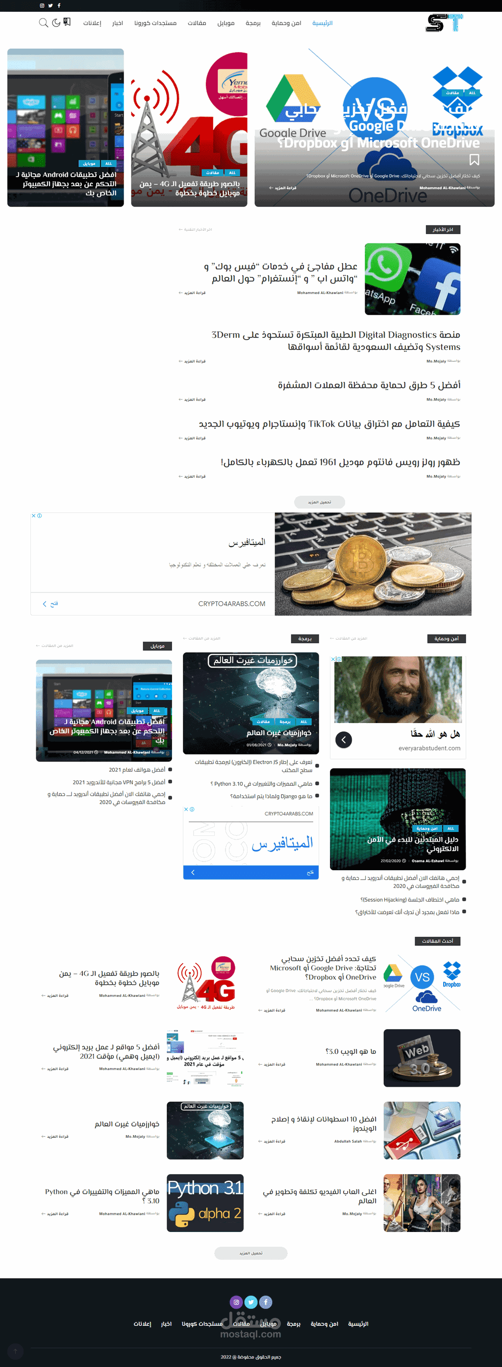 موقع اخباري تقنية - سناب تك