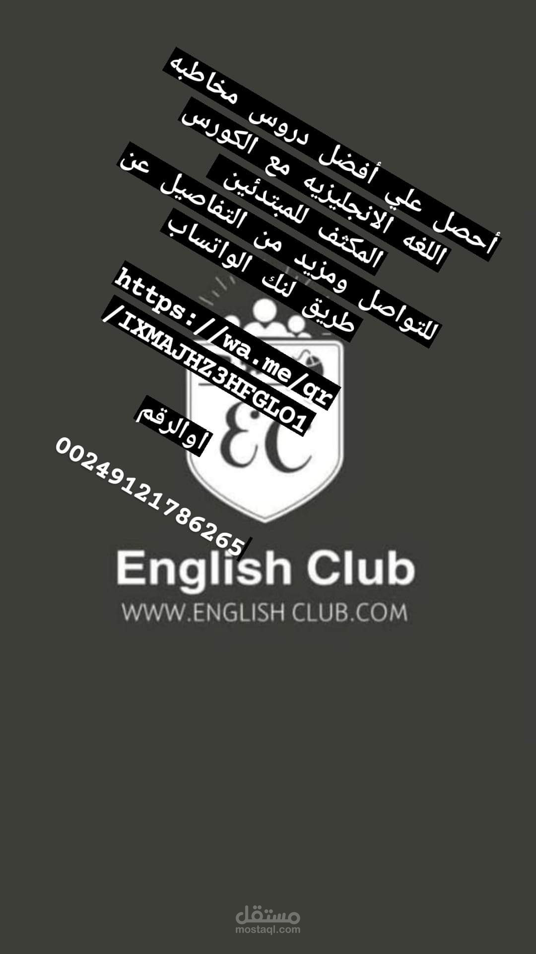 English club center