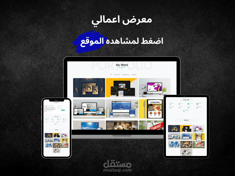 معرض اعمالي الخاص/ مرفق رابط الموقع