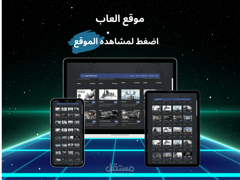 موقع العاب/ مرفق رابط الموقع