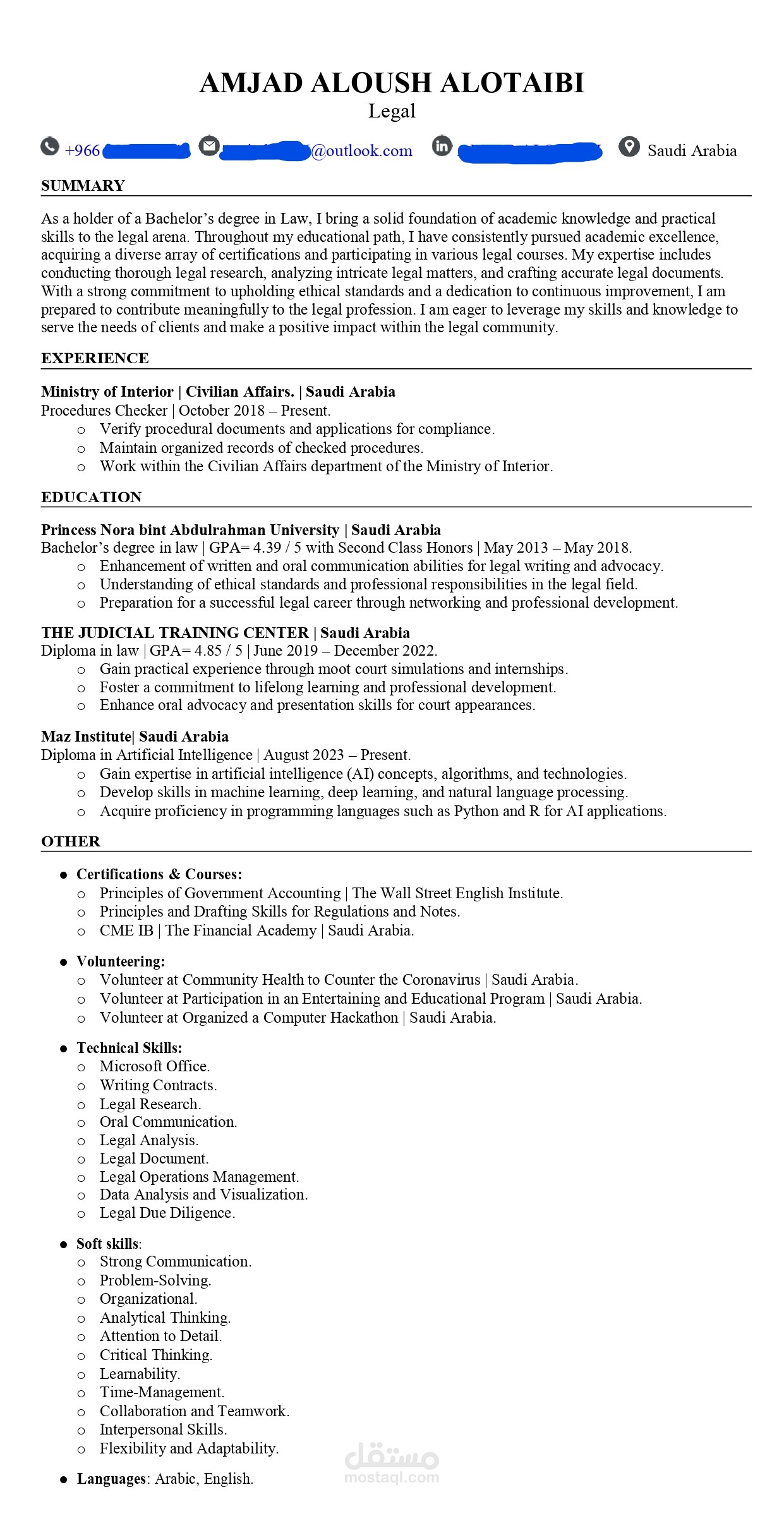 السيرة الذاتية | ATS