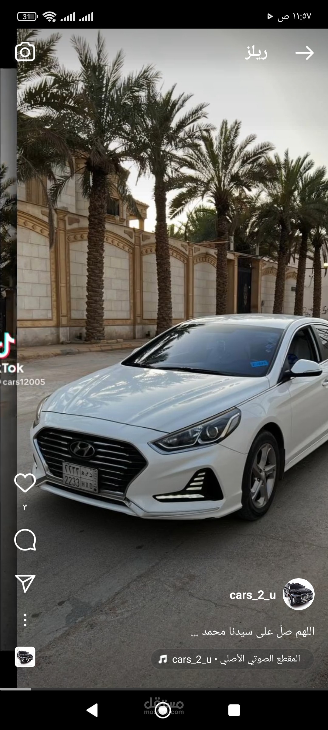اعلان شركة سيارات