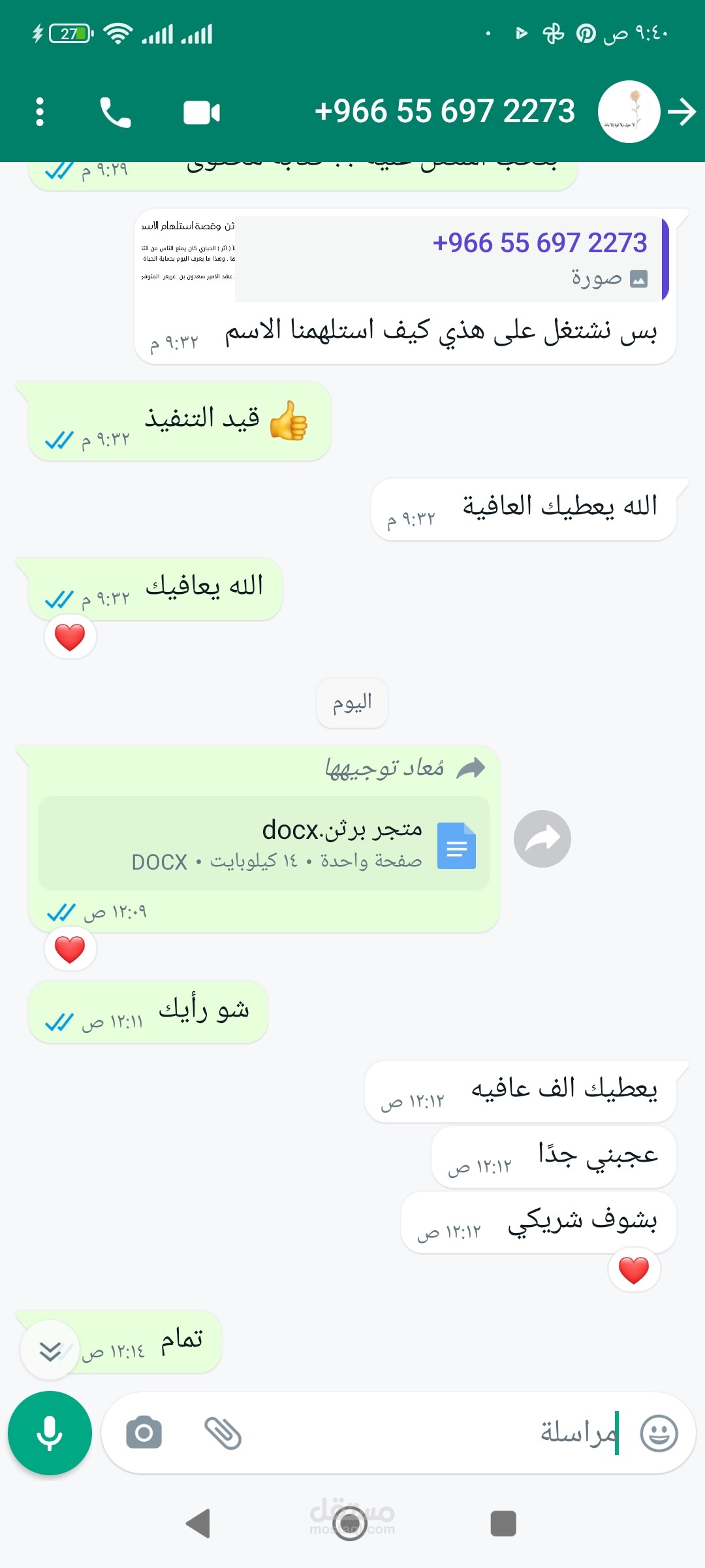 كتابة قصة استلهام اسم متجر برثن