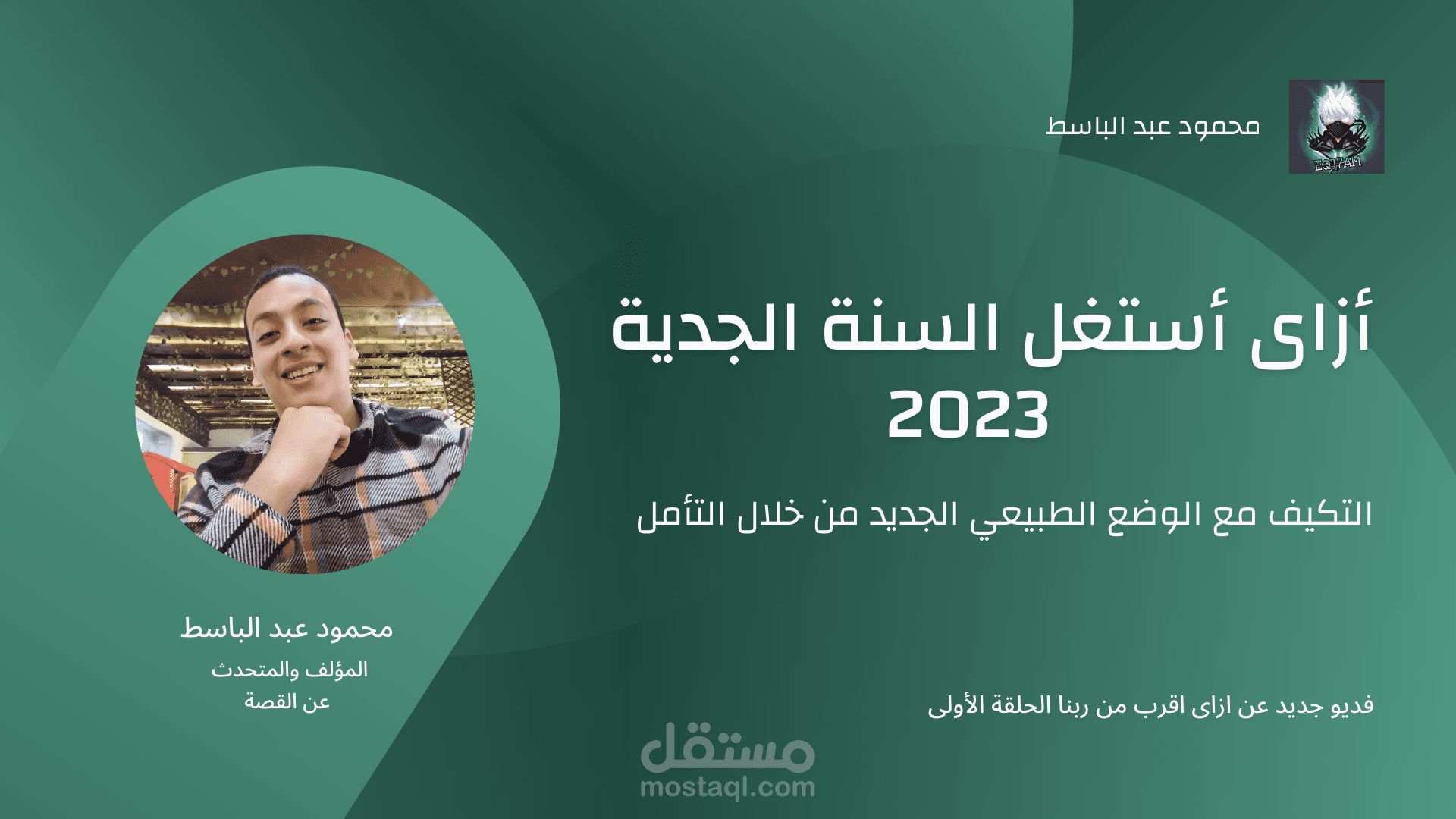 محتوي للسوشيال ميديا