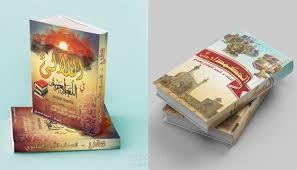 تحرير الكتب مع تصميم