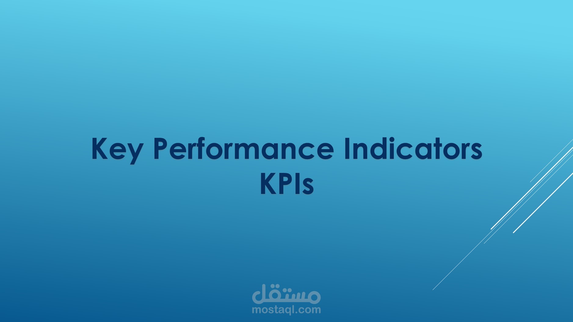 مؤشرات تقييم الأداء