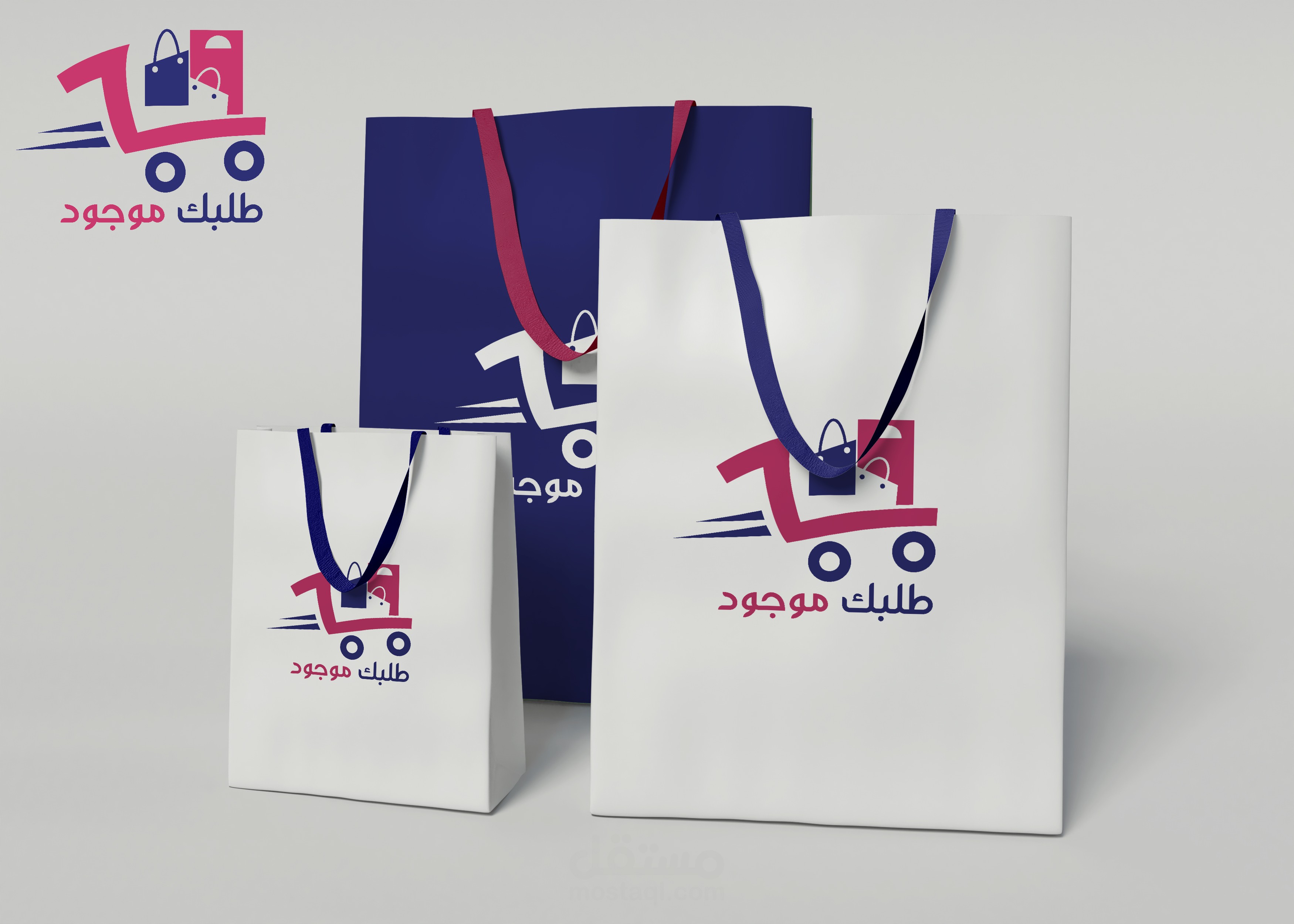 تصميم لوغو متجر الكتروني