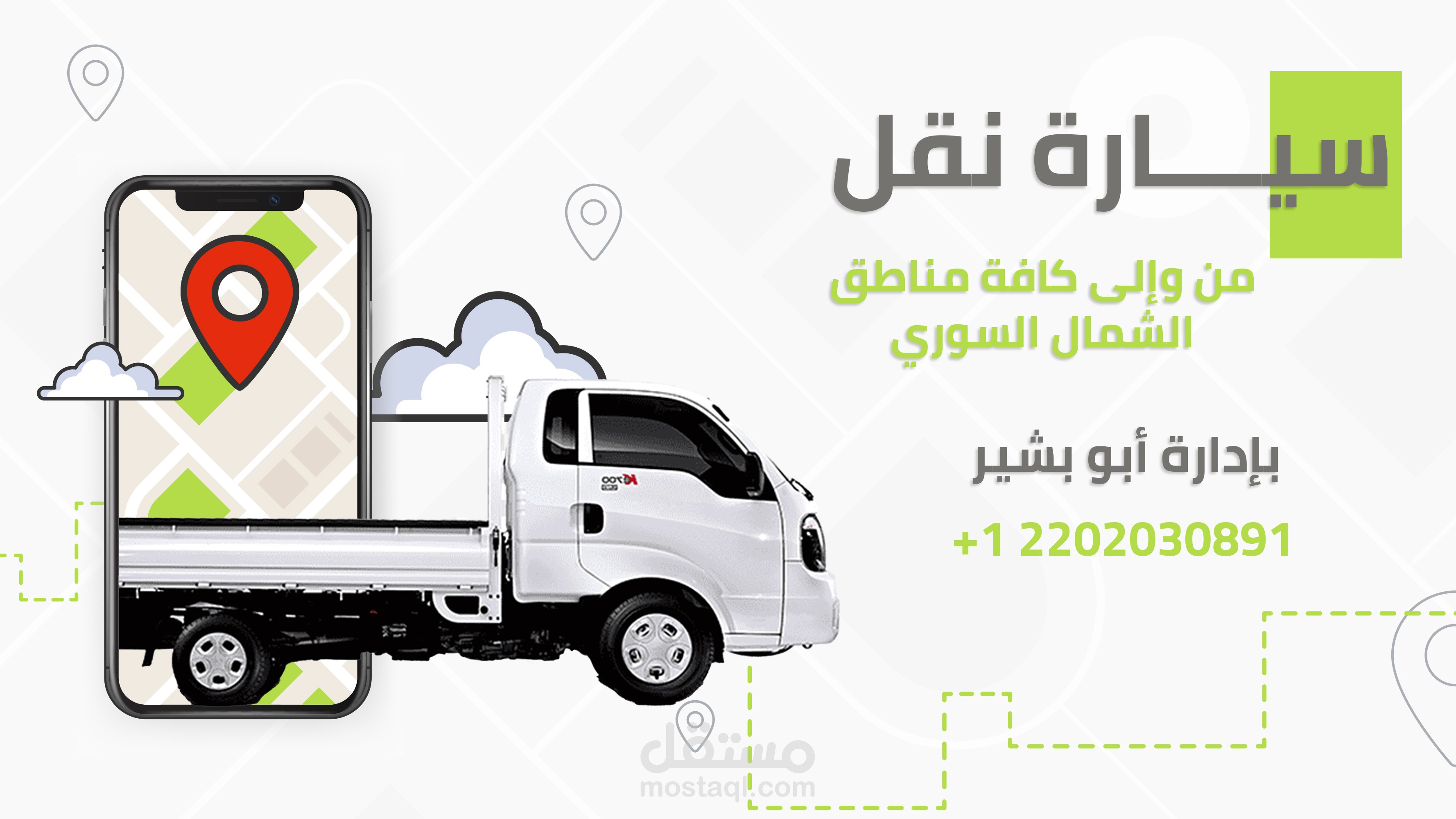 بوستر لسيارة نقل