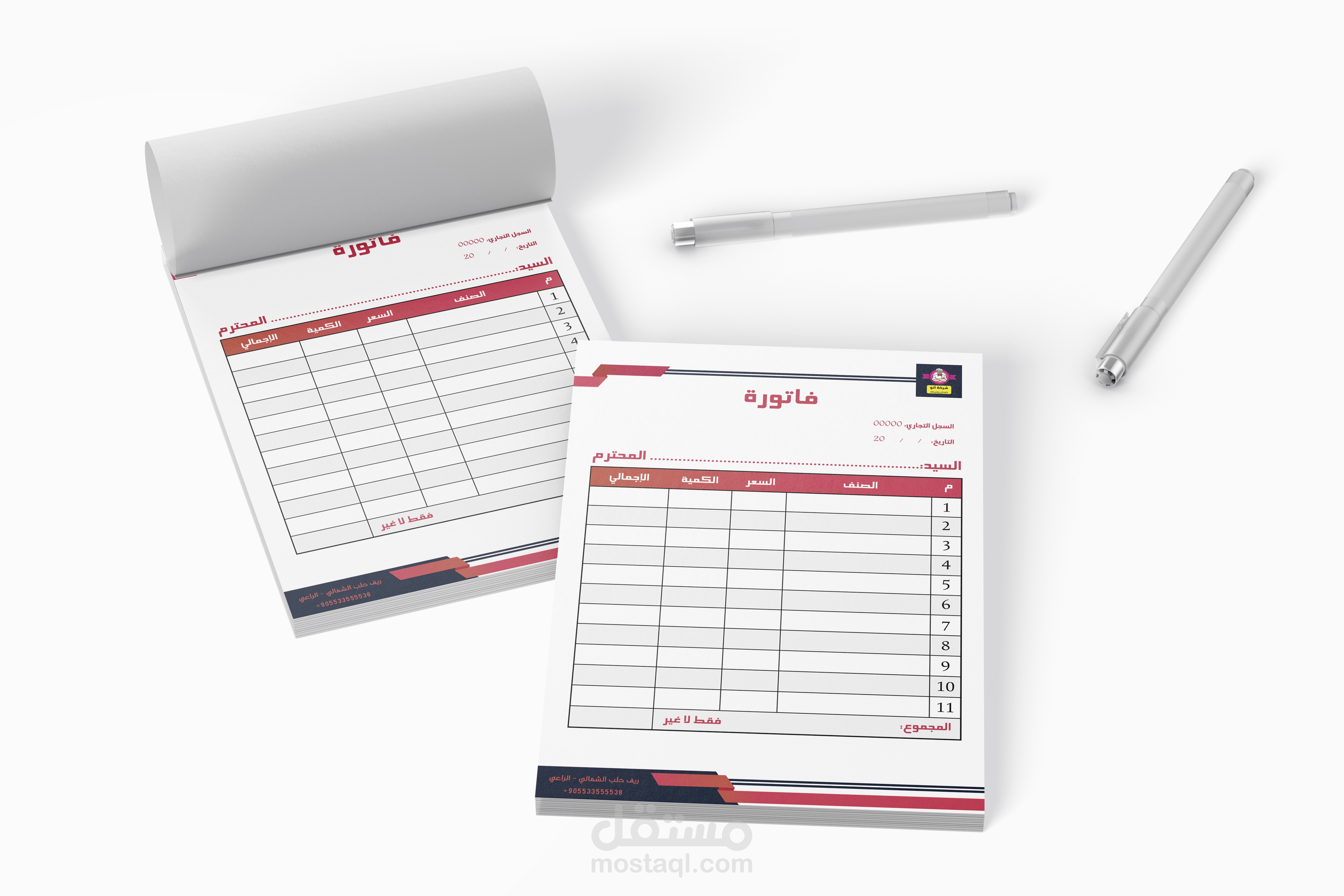 تصميم دفتر فواتير