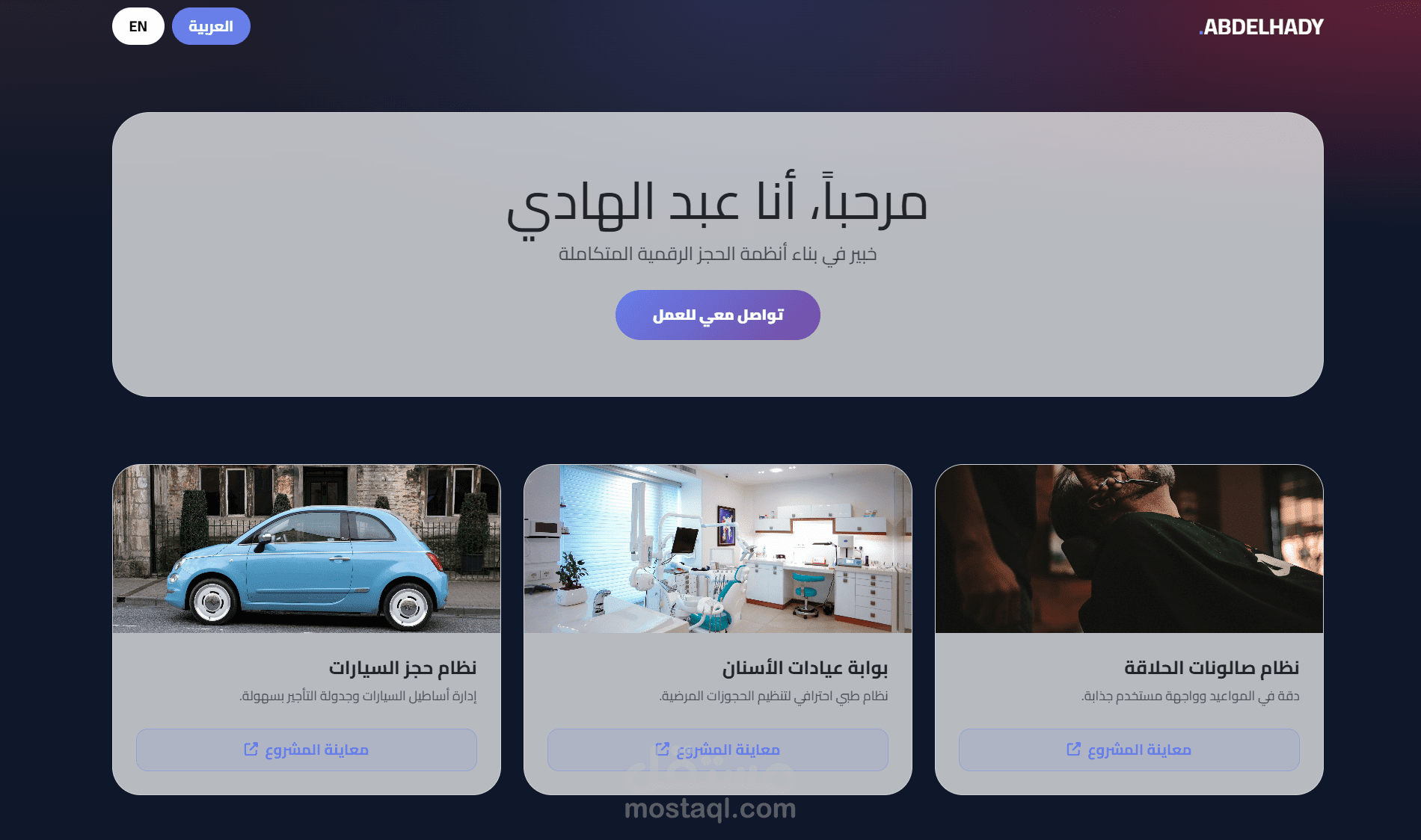 موقعي الشخصي