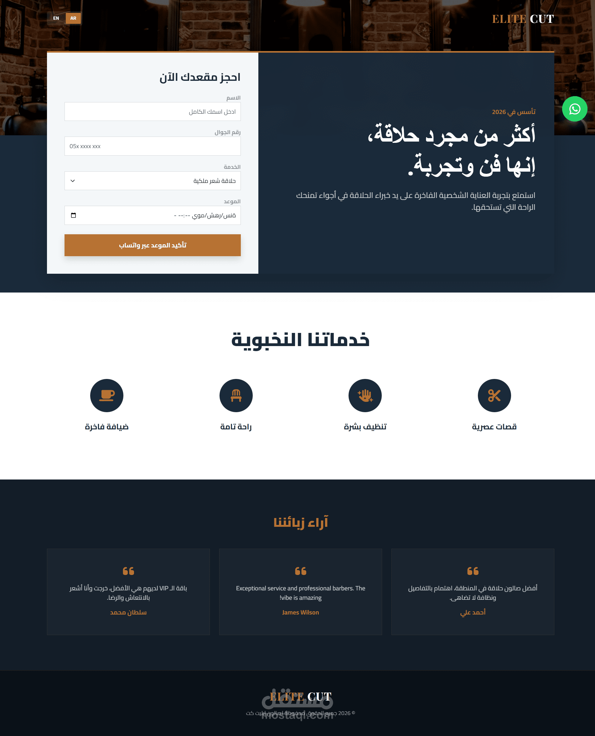 موقع صالون إيليت كت