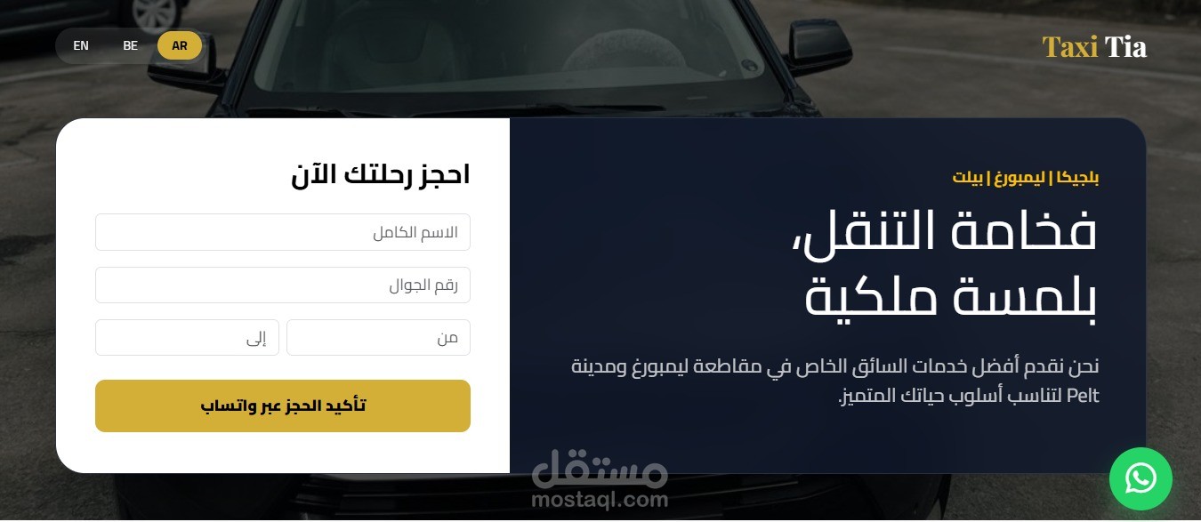 Taxi Tia