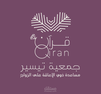 قِراّن- Qiran