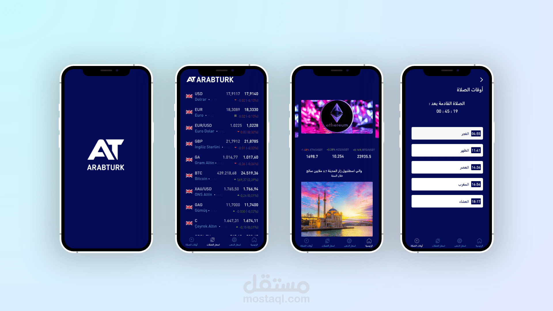 تطبيق تركي ترند لاسعار العملات