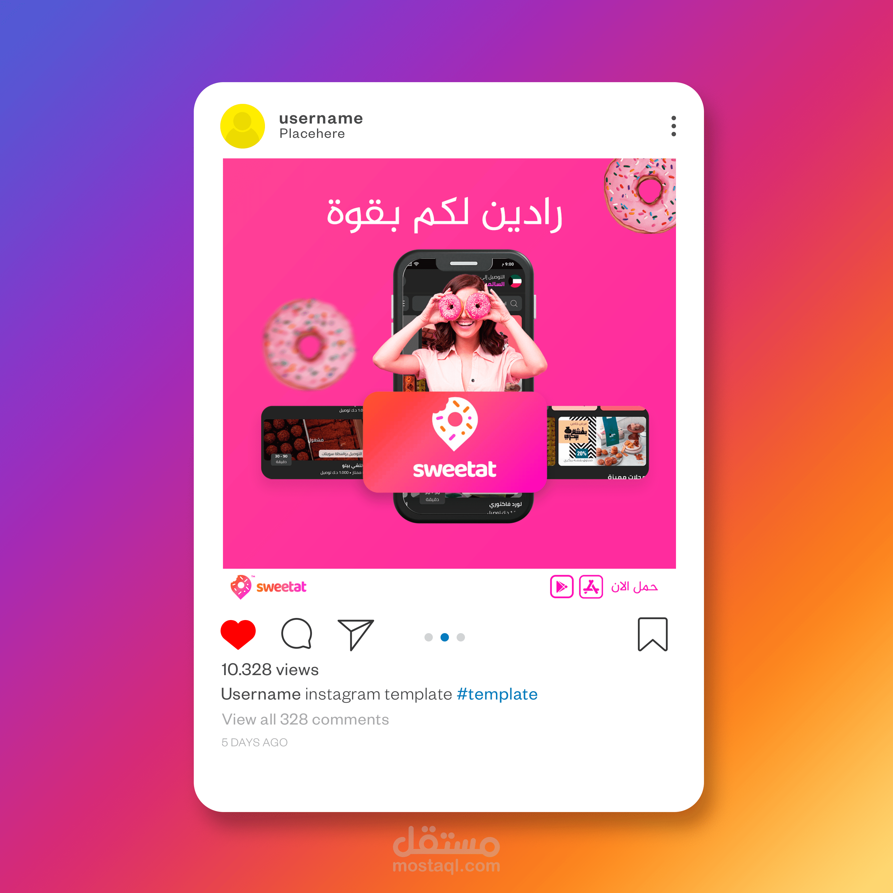تصميم سوشيال ميديا حلويات