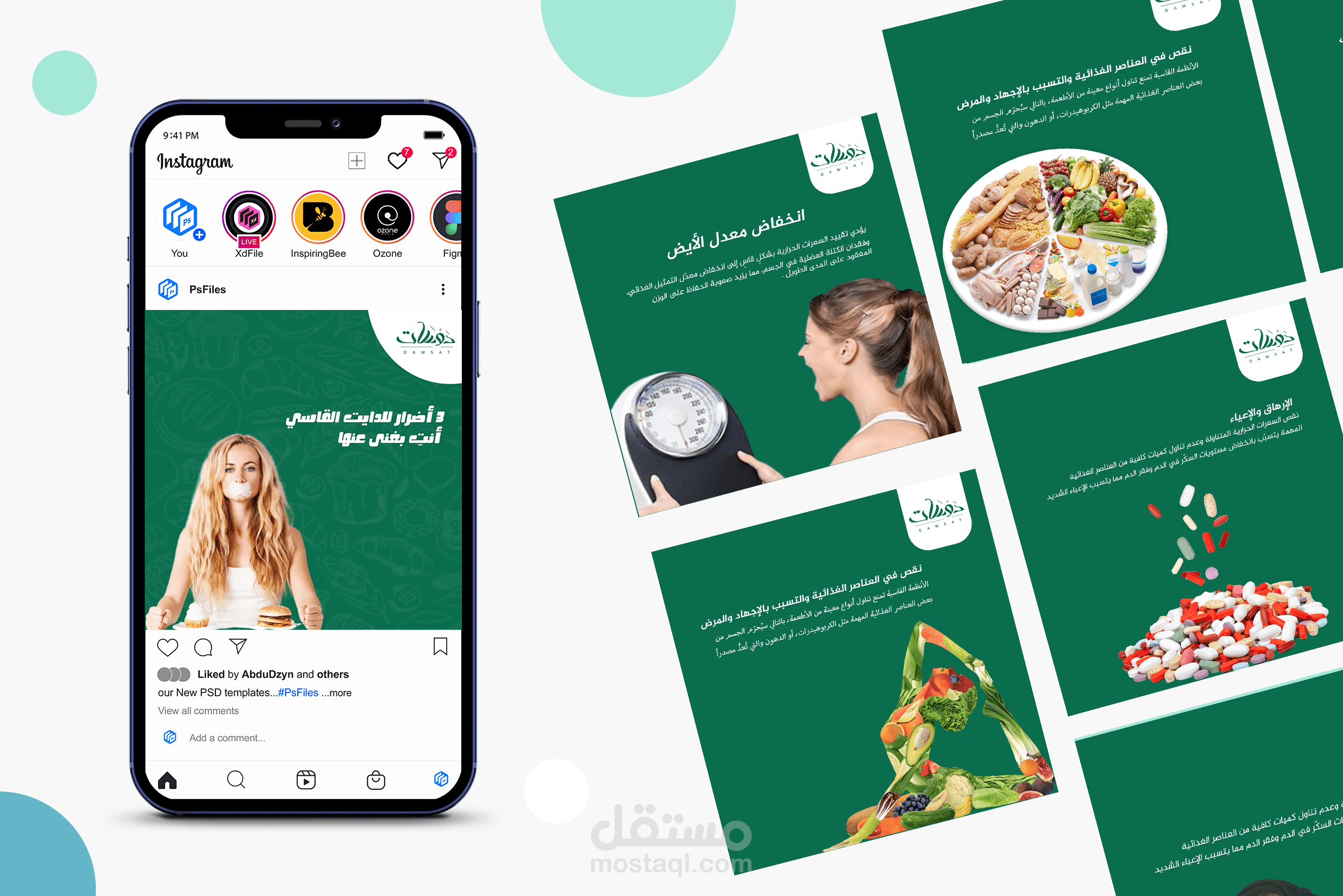 تصاميم سوشيال ميديا لمركز دوسات