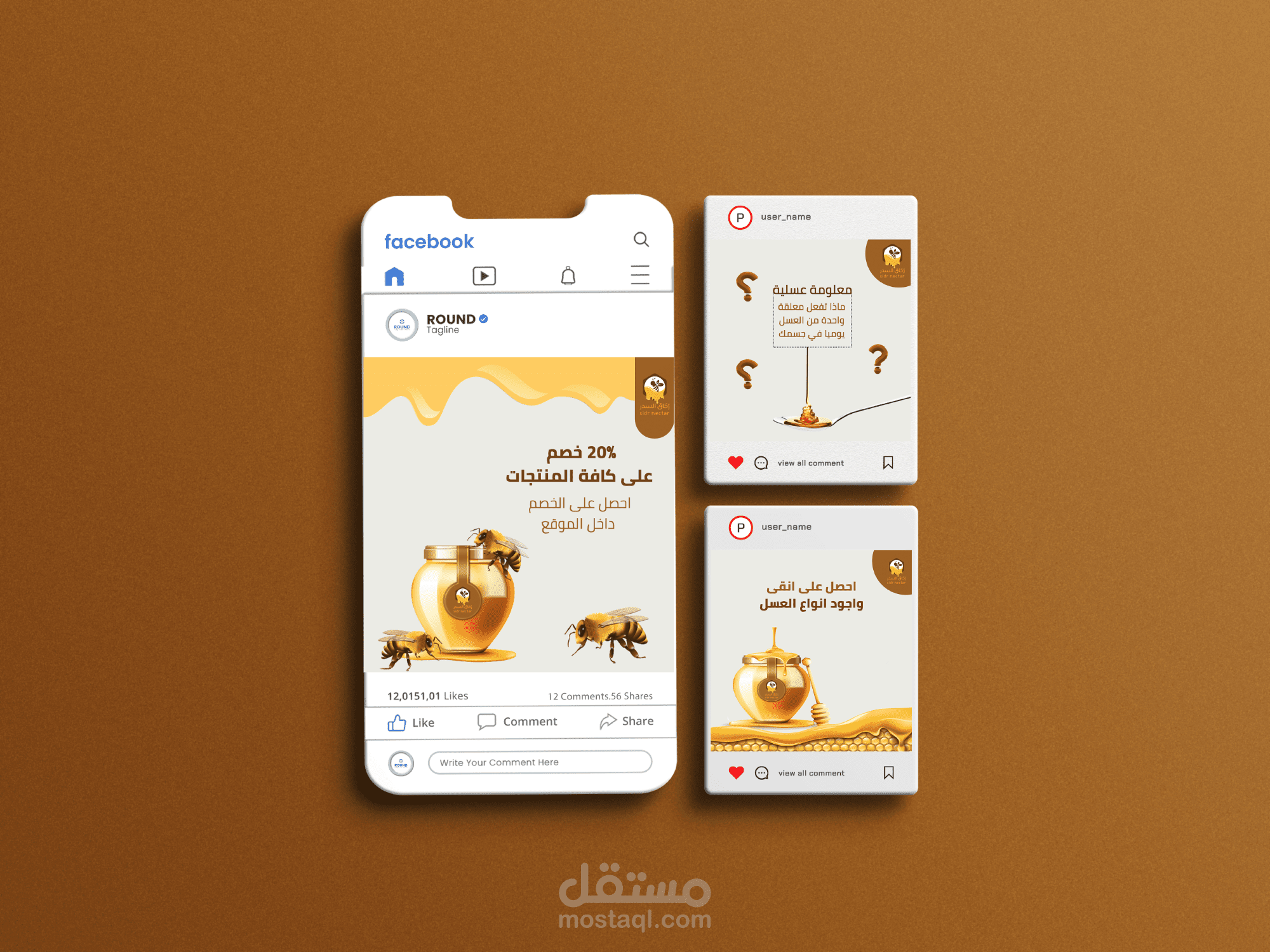 تصاميم سوشيال ميديا لرحاق السدر