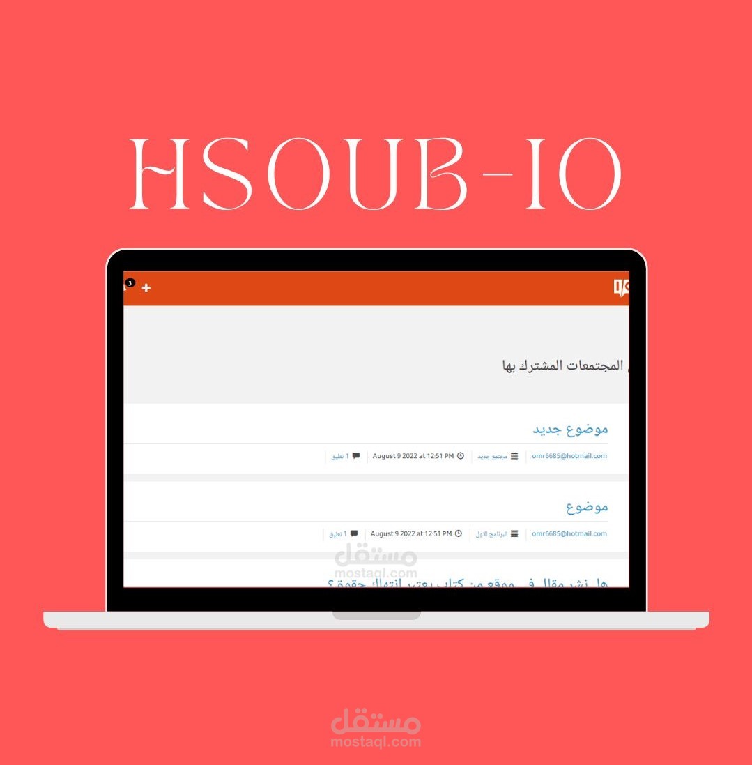 Hsoub_IO موقع حاسوب