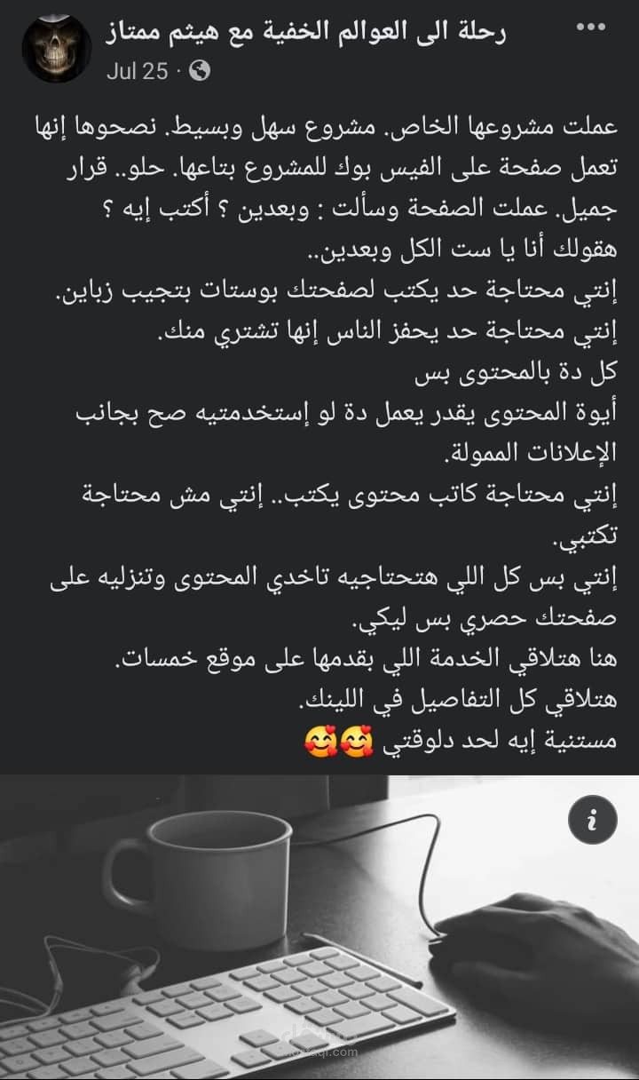 محتوى إعلاني تشويقي لخدمة
