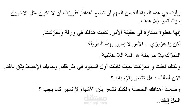 محتوى دعائي لكتاب عن التخطيط