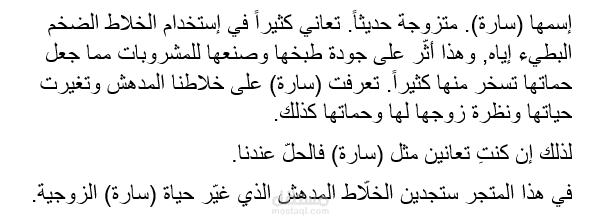 محتوى دعائي لمنتج خلاط