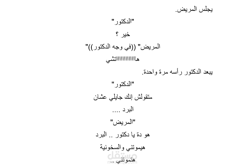 إسكتش كورونا