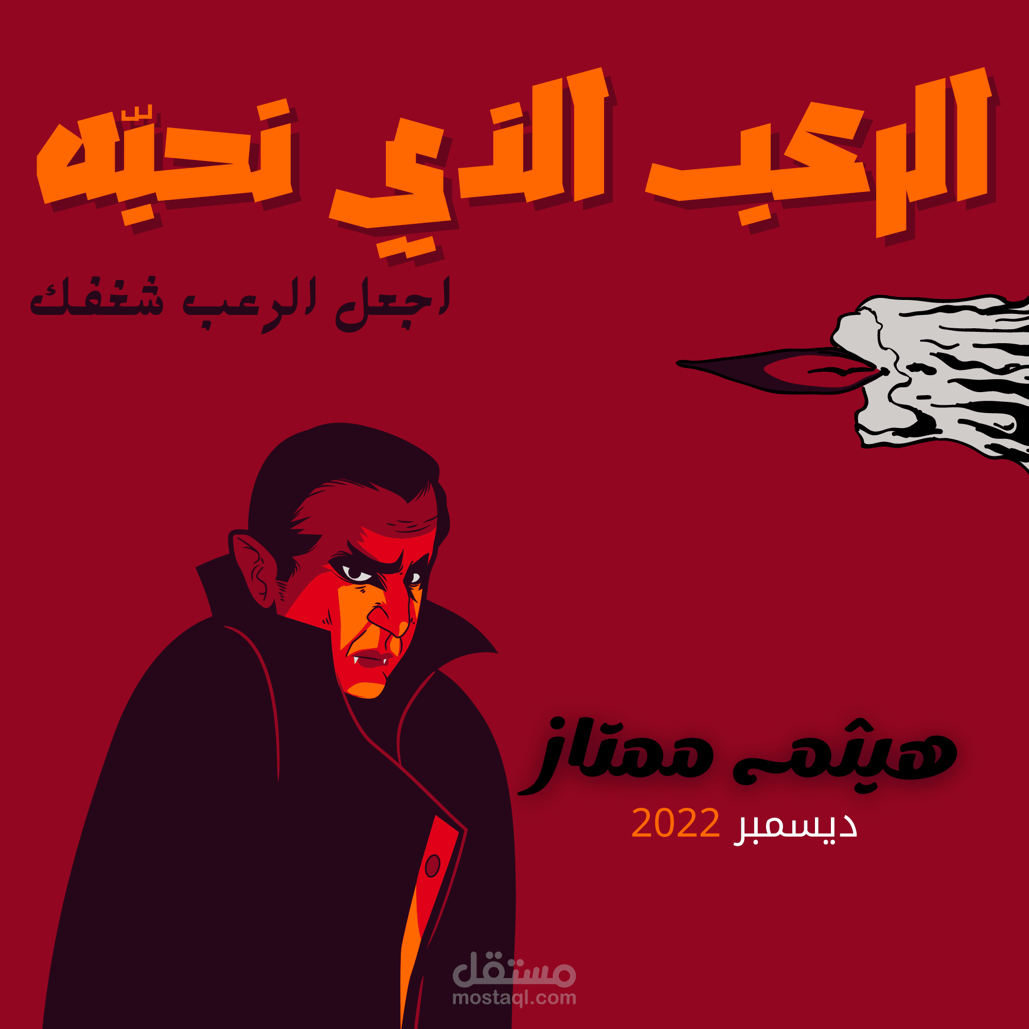 إعلان تسويقي لكتاب إلكتروني