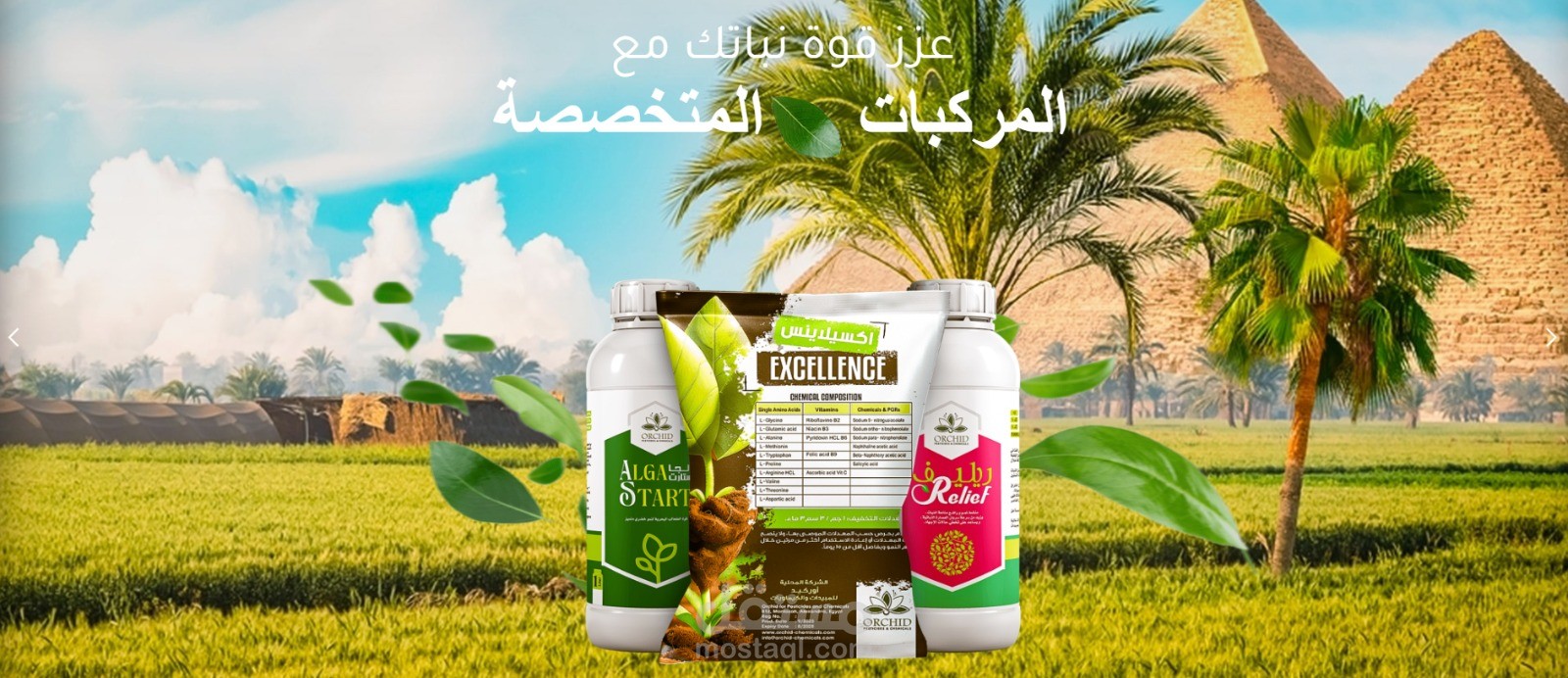موقع لبيع الاسمدة الزراعية