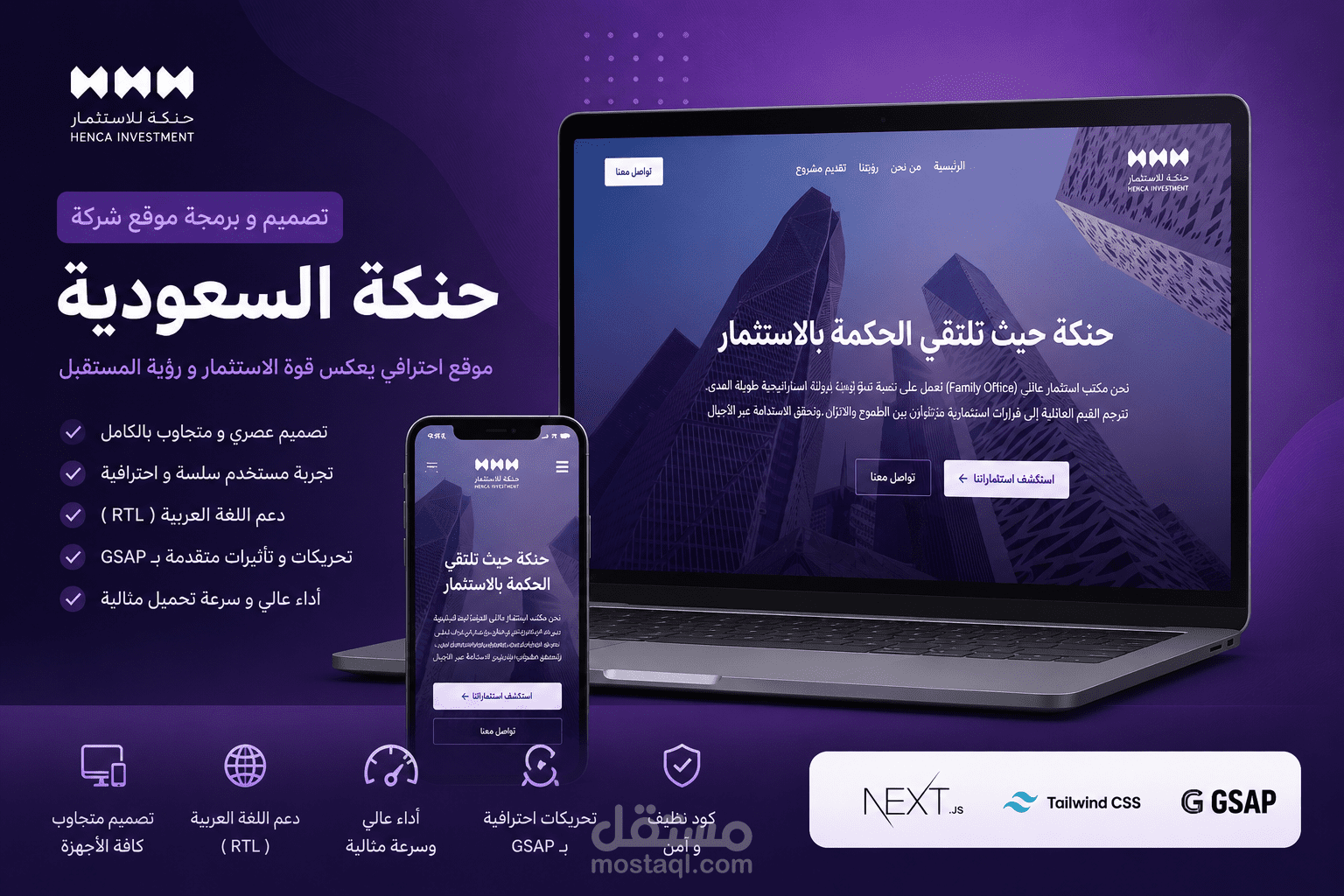تصميم وبرمجة موقع لشركة حنكة السعودية