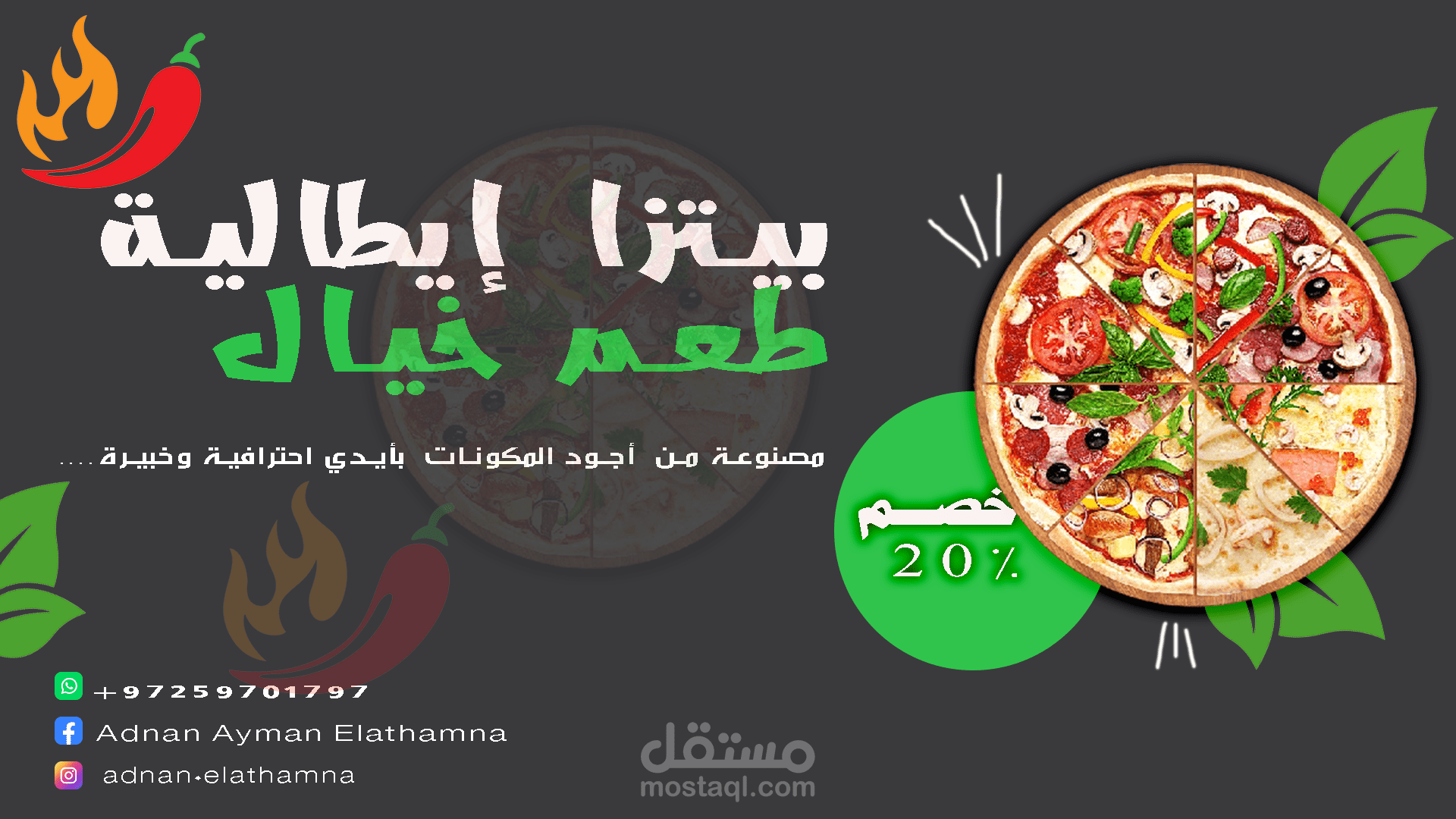 عمل بروشور لمطعم خاص