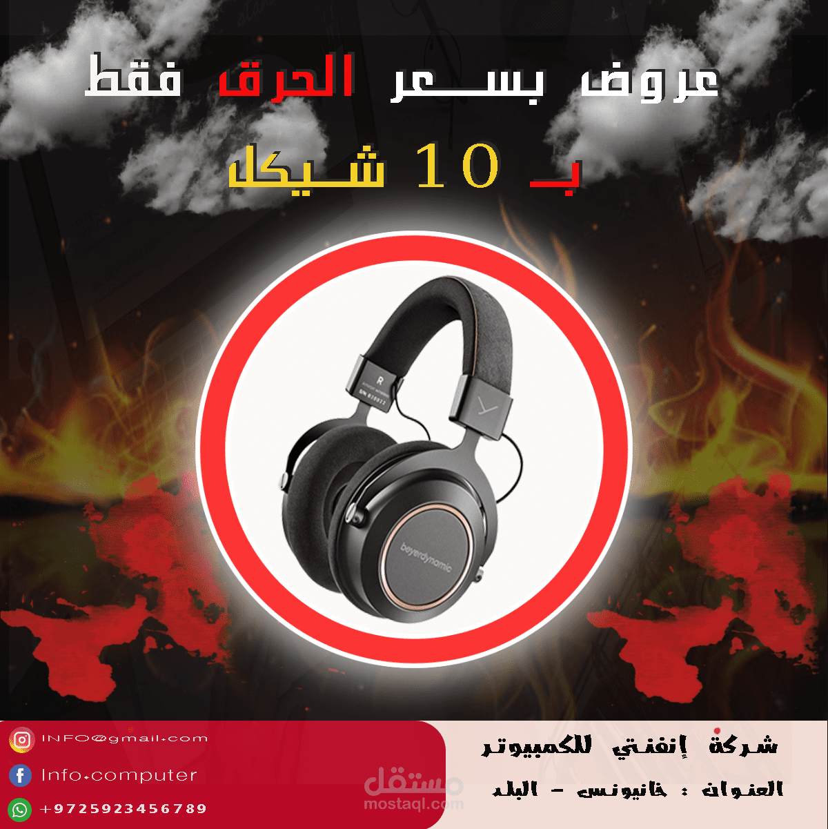 عمل تصميم لسماعات الهيدفون