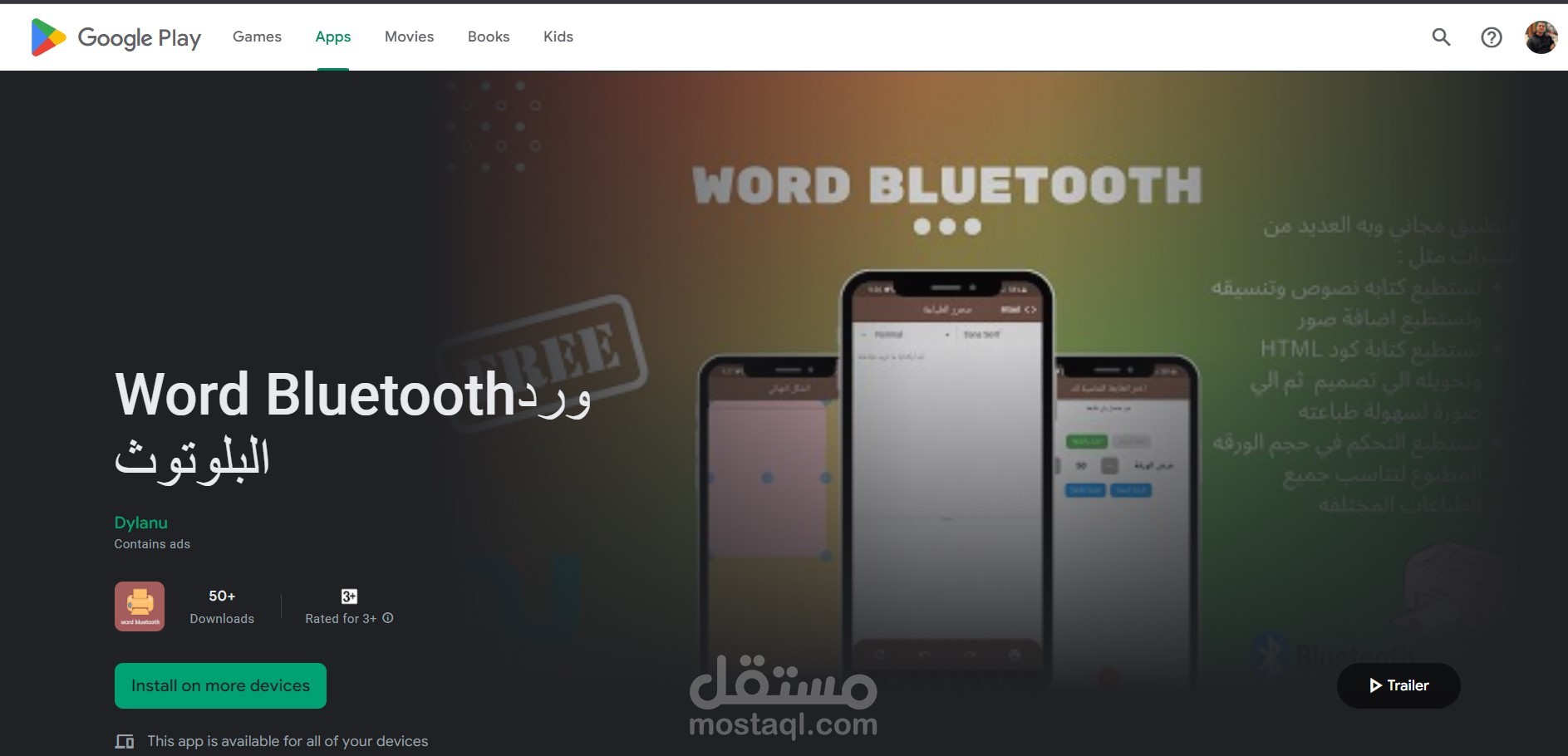 Word Bluetooth