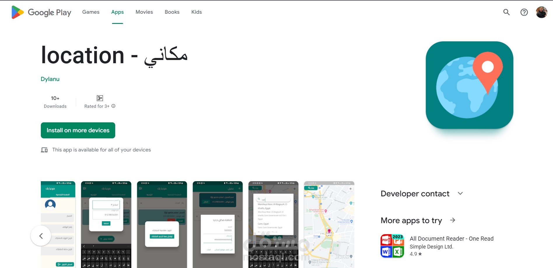مكاني - location