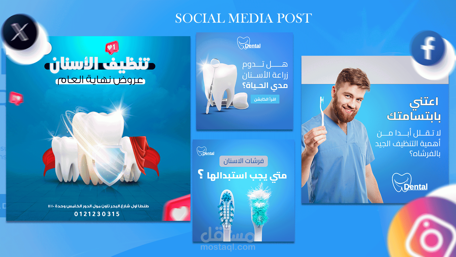 تصميم سوشيال ميديا إحترافي جدا لمنشورات سوشيال