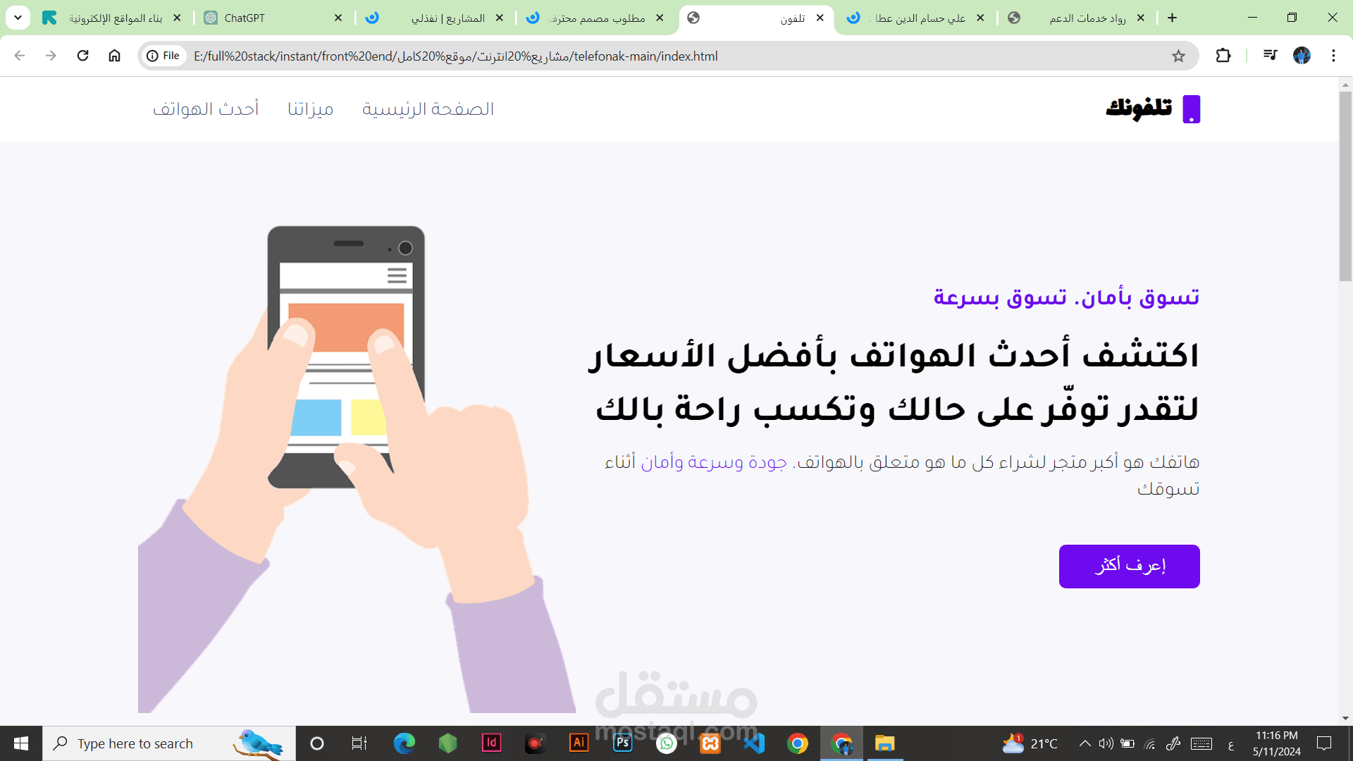 تصميم وتطوير موقعك باحترافية وأفضل الأسعار - خبرة عالية