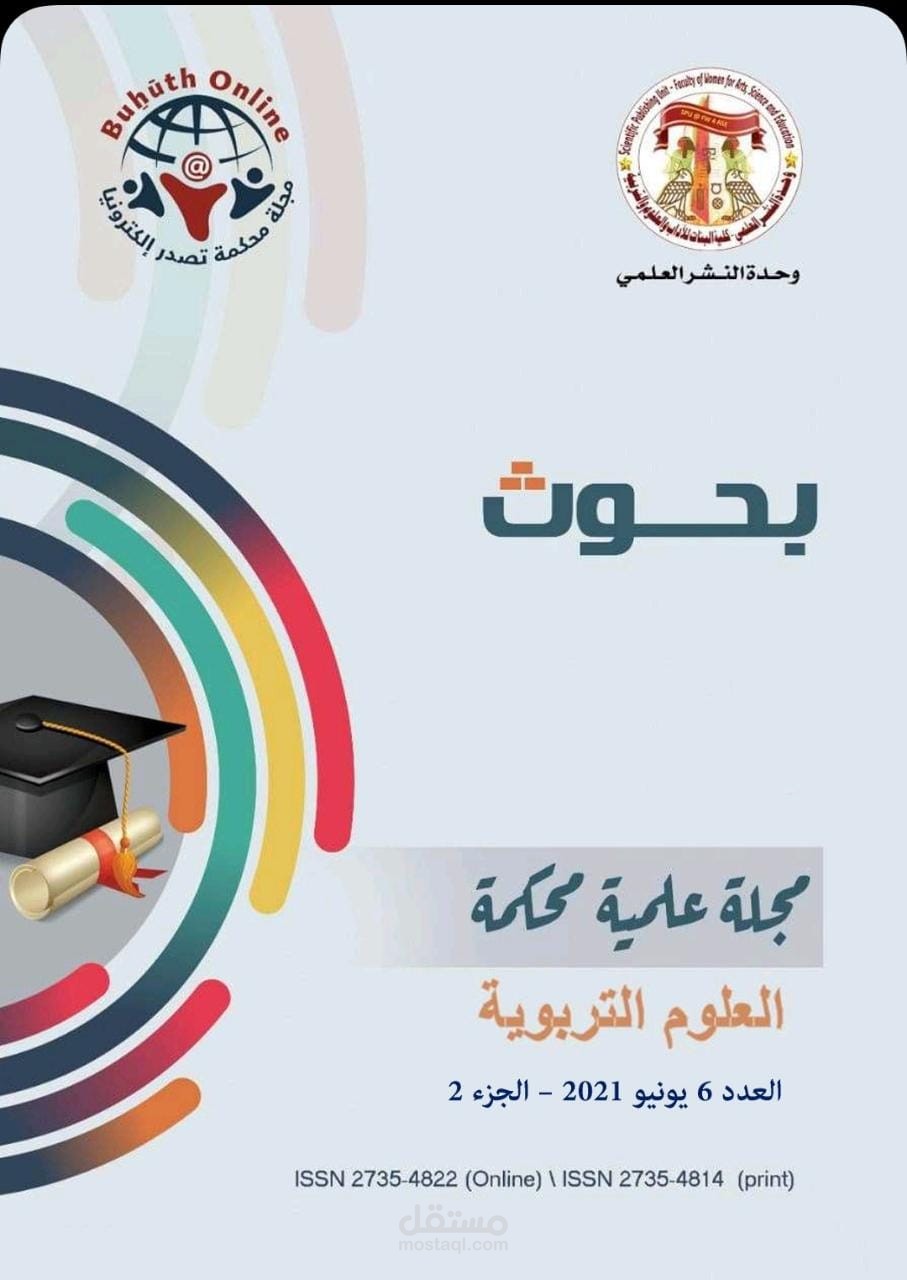 بحث بعنوان: برنامج إثرائي قائم على مدخل الدراما وفاعليته في تنمية الوعي بالهوية الثقافية وبقاء أثر التعلم في مادة الدراسات الاجتماعية لدى تلاميذ المرحلة الإعدادية