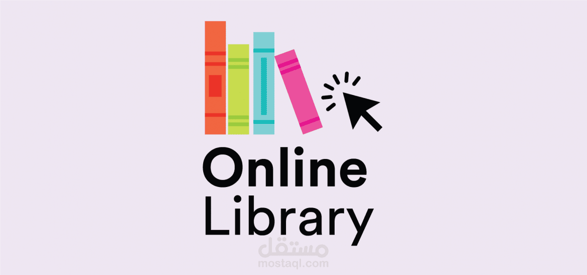 مكتبة جامعية الكترونية