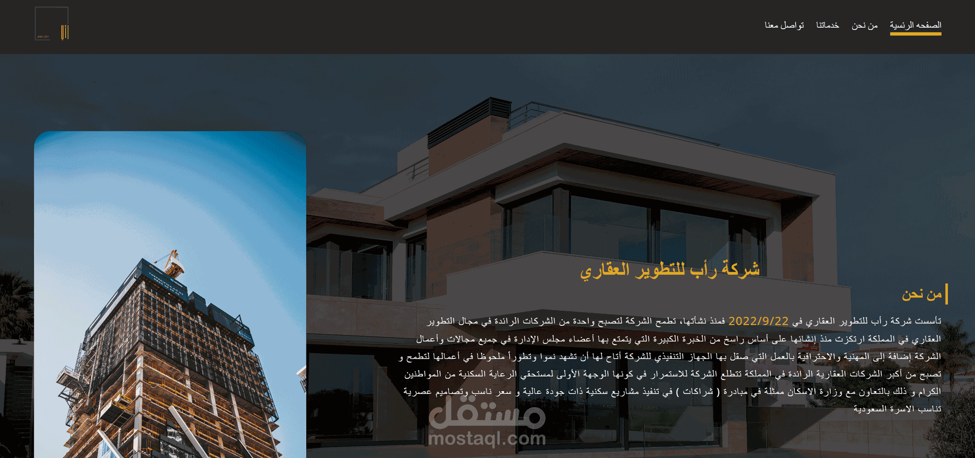 رأب للتطوير العقاري