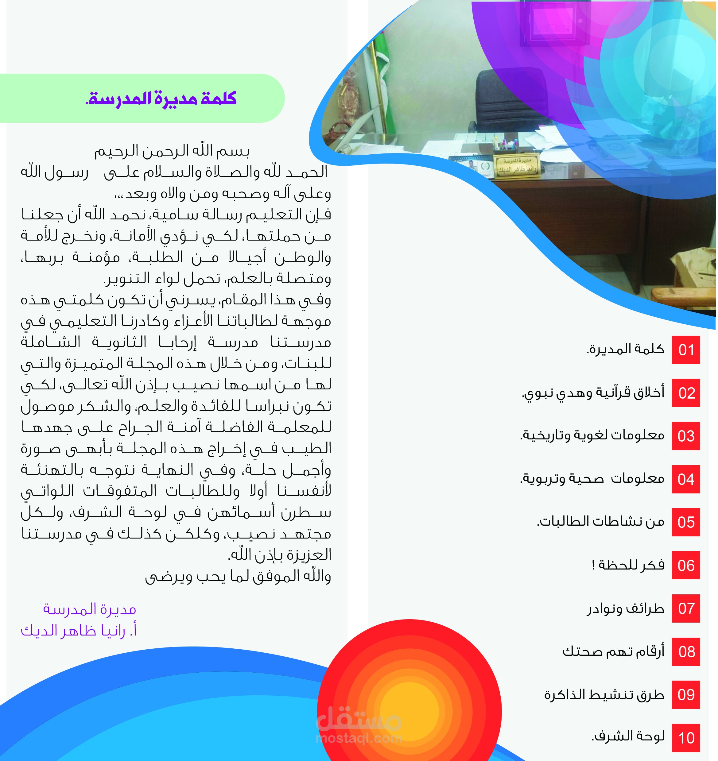 صفحتين داخليتين لمطوية