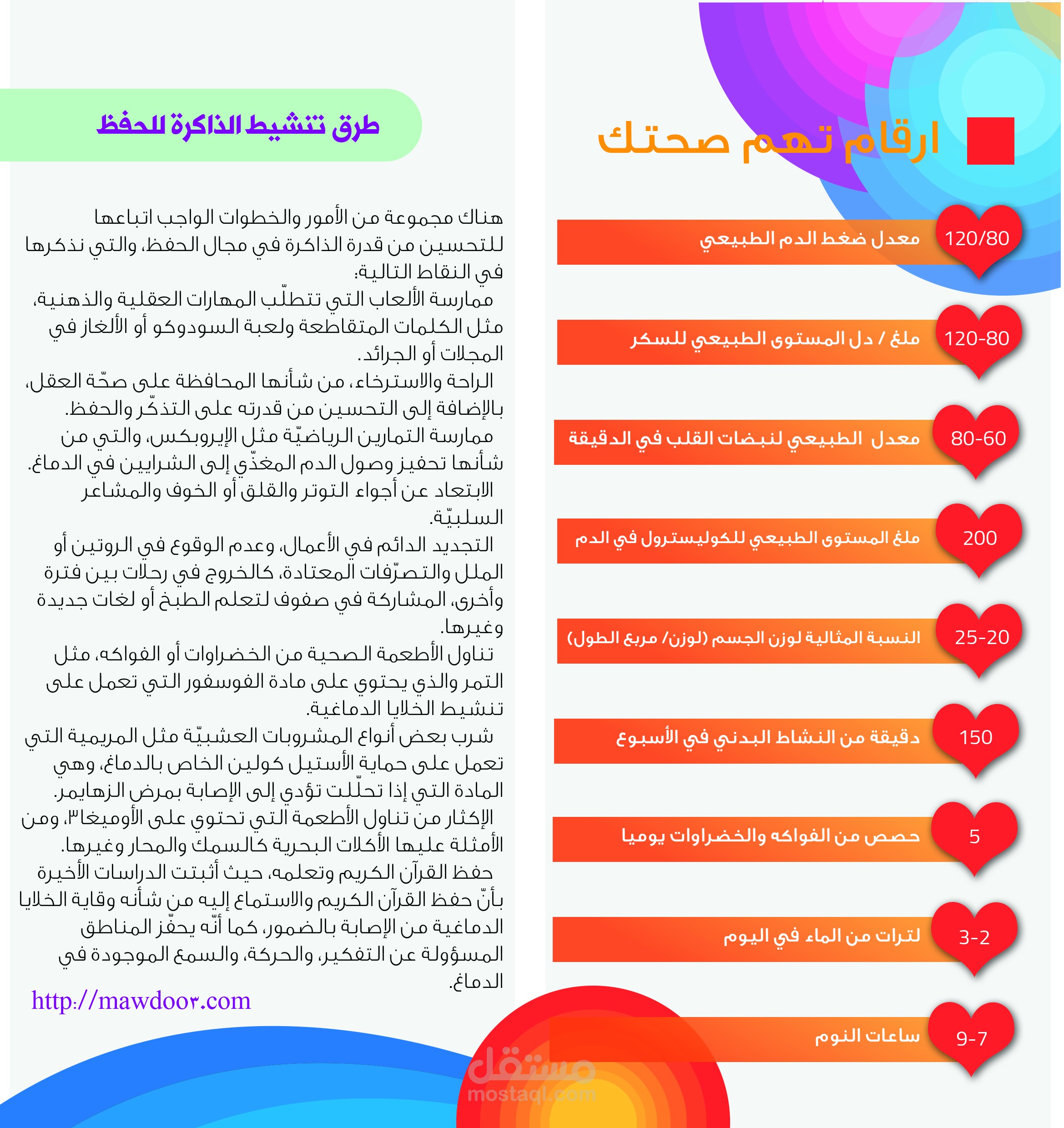 صفحتين داخليتين لمطوية